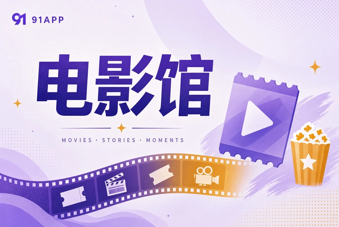 电影画幅与层次空间的原创插画