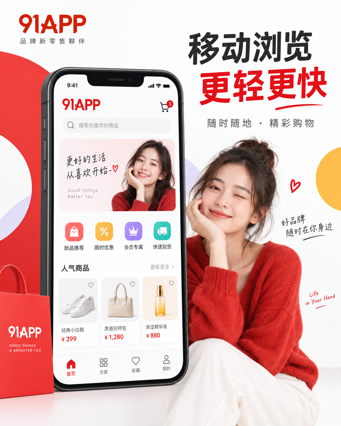 保持完整竖向比例的91APP移动阅读界面示意